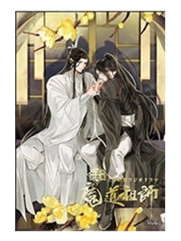 魏无羡＆蓝忘机16-MIMI五周年纪念展方形徽章