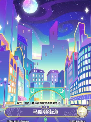 马哈顿街道