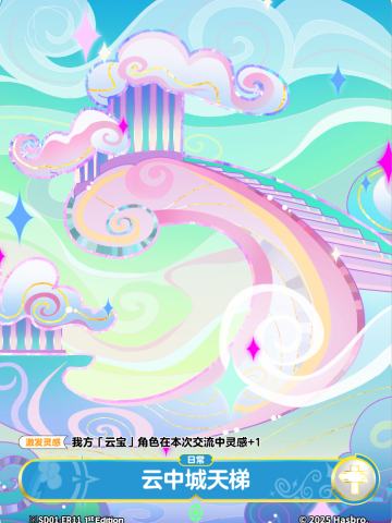 云中城天梯
