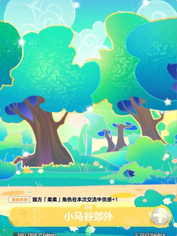 小马谷郊外