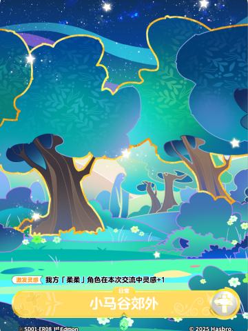 小马谷郊外