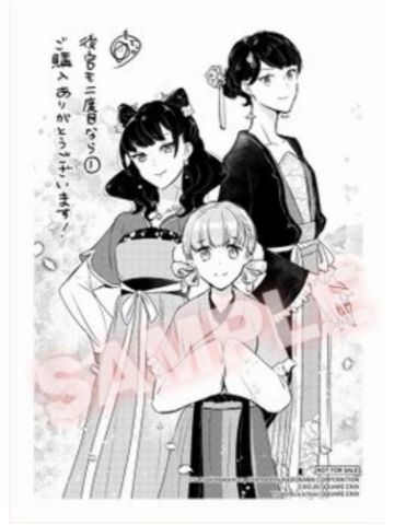 静雅&红香&嘉玉（插图卡）-漫画第1卷书店特典