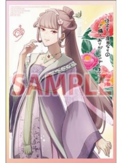 姜楼兰（插图卡）-漫画第1卷书店特典