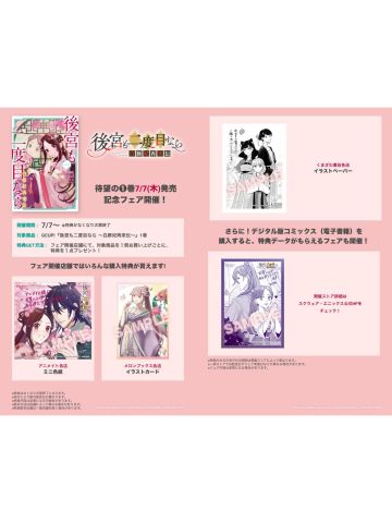 漫画第1卷书店特典