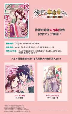 漫画第1卷书店特典-资料图