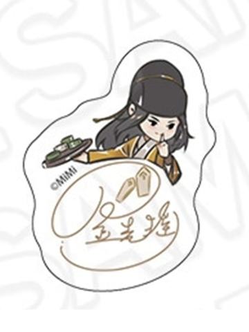 金光瑶-MIMI五周年纪念展贴纸