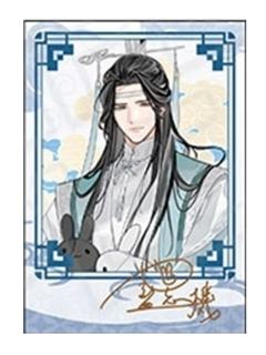 蓝忘机-MIMI五周年纪念展小卡