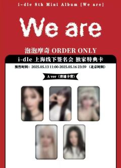 泡泡摩奇上海签售