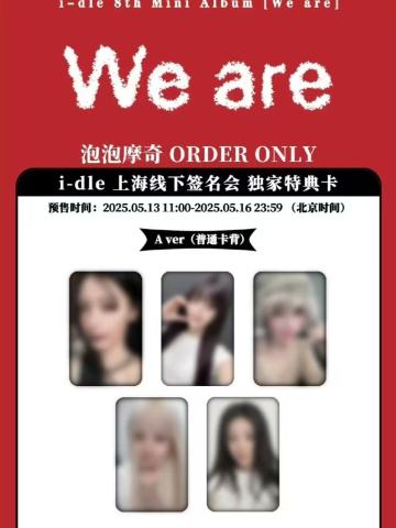 泡泡摩奇上海签售