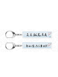 MIMI五周年纪念展文字挂件