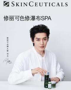 修丽可代言周边