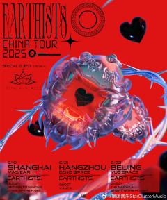 Earthists. （地球学家）China Tour 2025