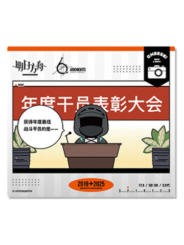 博士1-6周年庆典仿拍立得小卡套组