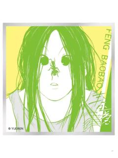 冯宝宝2(春意)-一人之下春日信约色纸