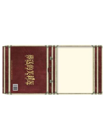 旅行箱套盒-漫画11&12册简中特典