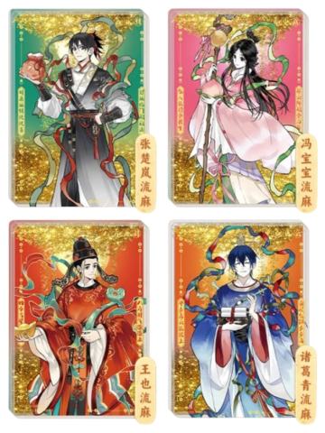 百福具臻系列流沙麻将