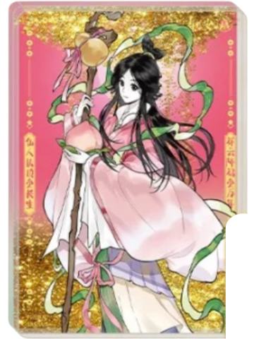 冯宝宝-百福具臻系列流沙麻将