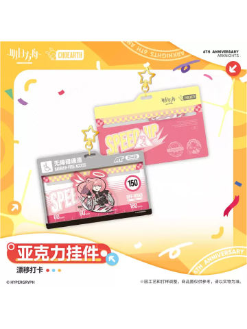 6周年庆典亚克力挂件