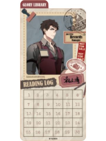 韩文清-图书管理员系列阅读记录单