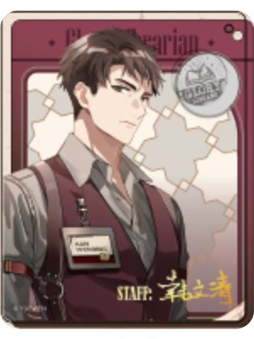 韩文清-图书管理员系列立绘厚亚克力摆件