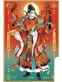 王也-百福具臻系列色纸
