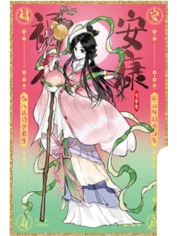 冯宝宝-百福具臻系列色纸