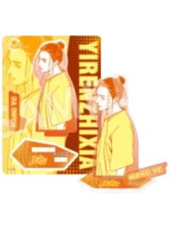 王也3-原画立牌盲袋