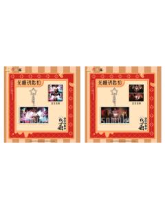 懒漫造物局光栅钥匙扣