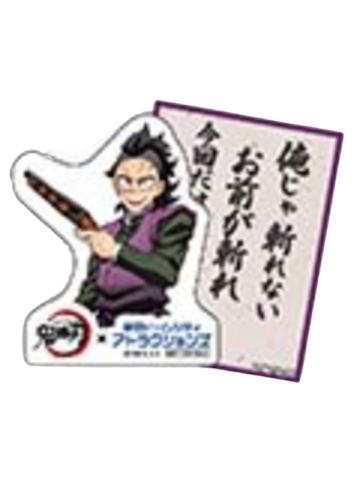不死川玄弥-3等奖贴纸