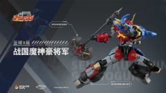 至臻X级·战国魔神豪将军-资料图