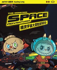 宇宙大冒险系列
