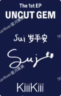 星河签售sui-资料图