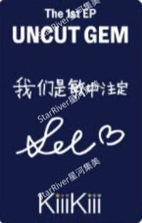 星河签售leesol-资料图
