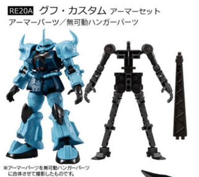 RE20A 改良型老虎 装甲部分