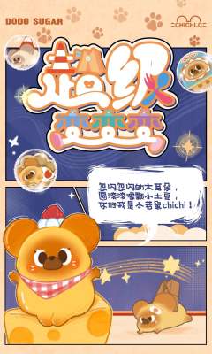 超级变变变系列