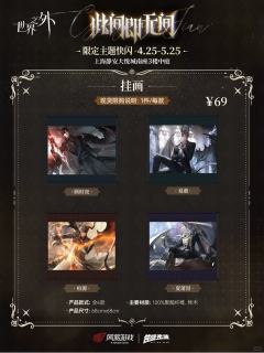 此间即无间主题挂画