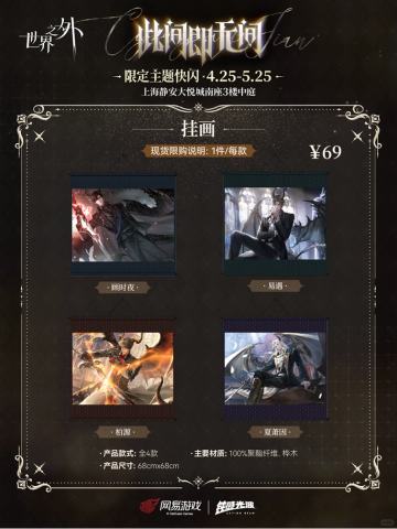 此间即无间主题挂画