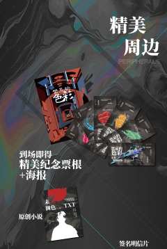 禁忌的色彩-资料图