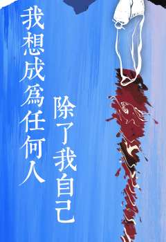 禁忌的色彩-资料图