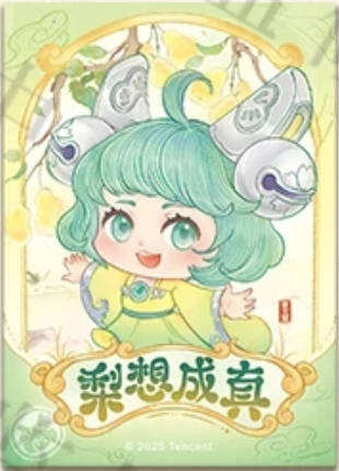 蔡文姬普通款-遇意 撕撕乐拍立得（初见篇）