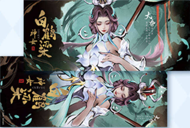 大乔国风雅韵系列镭射票-遇意王者飞花令福袋灵秀篇