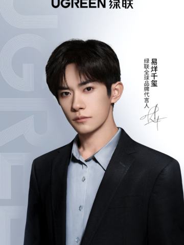 绿联代言周边