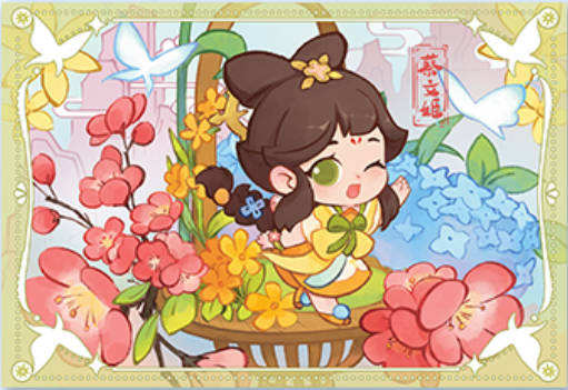 蔡文姬萌动山河系列明信片-遇意王者飞花令福袋灵秀篇