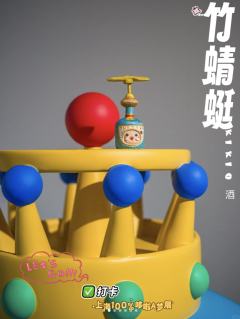 竹蜻蜓