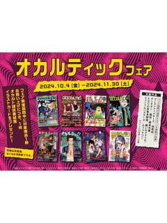 TSUTAYA博览会特典