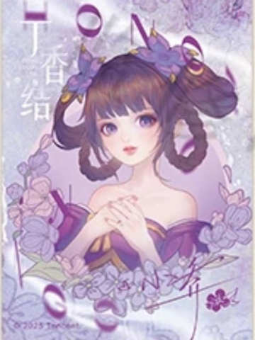 小乔B拾梦绘卷-遇意 撕撕乐拍立得（初见篇）