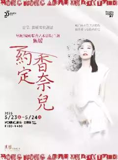 约定·香奈儿