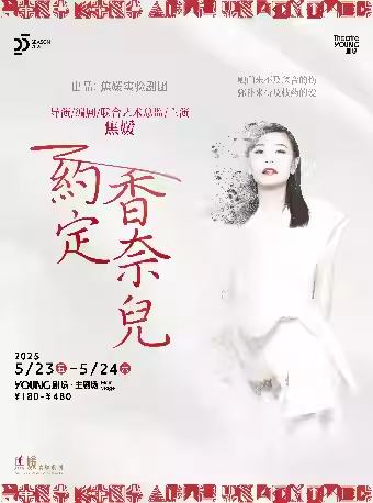 约定·香奈儿