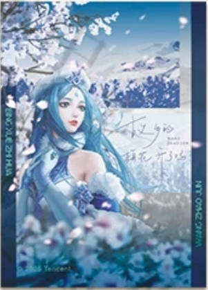 王昭君流光幻色-遇意 撕撕乐拍立得(初见篇)