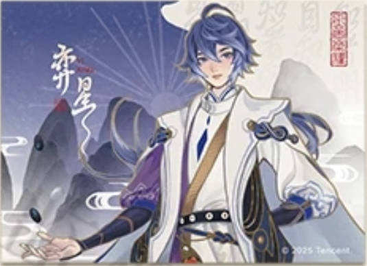 弈星流光幻色-遇意 撕撕乐拍立得（初见篇）